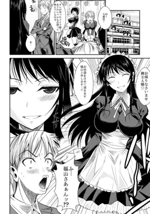 Fukuyama-san Jou Nandemo Shite kureru Boku dake no Kanojo