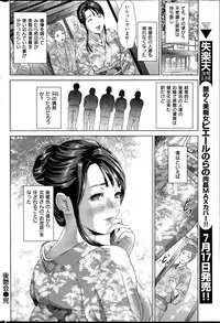 COMIC Shitsurakuten 2014-07
