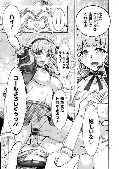 Stress Shouten Kikou Ama Angel