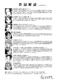 [Shiraishi Nagisa] Tsuma no Naka no Shoufu to Shukujo [Digital]