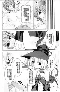 Pukkuri Kanojo wa Hatsujou Mode