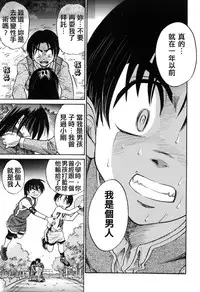 [DISTANCE] Michael Keikaku ~Kyou kara Boku wa Onnanoko~ 3 [Chinese] [不歸之森]