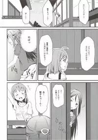 (C91) [Sunyiru (Shuurin)] Guilty Tentacle! (Love Live! Sunshine!!)