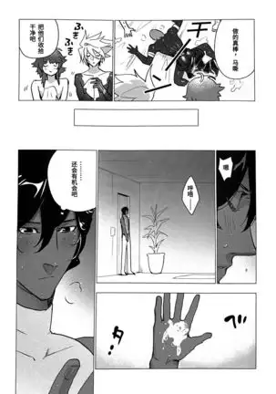 Orgy of the Goddesses | 女神的幕间乱交物语