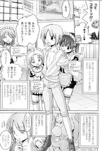 [Tokimaru Yoshihisa] Harem Castle Ch.1-3