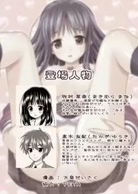 [Boys Be Gakuen (Ooizumi Daisaku)] Man Pe! [Digital]