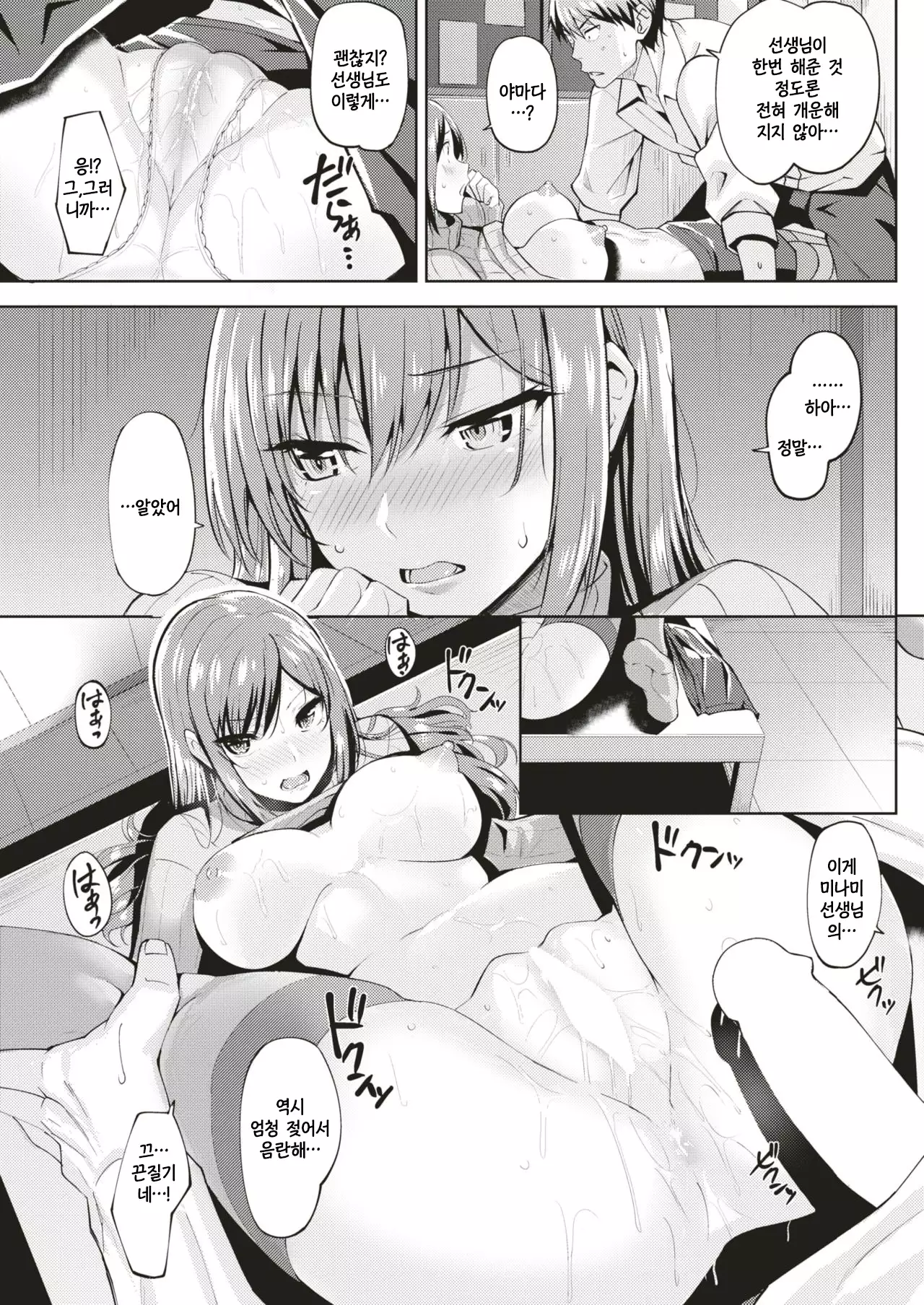 Minami Sensei no Jyunan