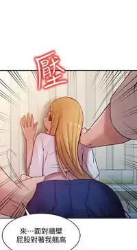 馴服小姨子【韩国】1-12【中文】