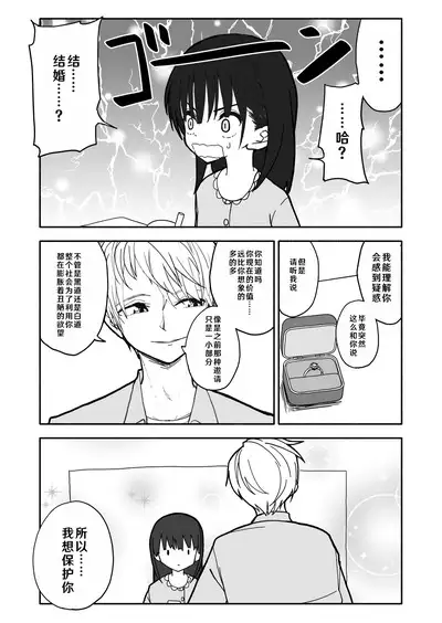 Gouhou Shougakusei Hakana! 1