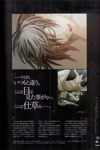 Togainu no chi - Official Visual Fan Book