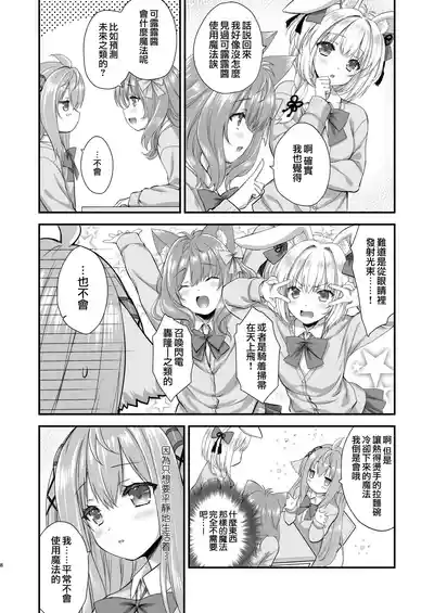 [ZiP (Moekibara Fumitake)] Mahou Shoujo Kururu no Kemomimi JK Seikatsu | 魔法少女可露露的兽耳娘JK生活 (Various) [Chinese] [Digital]