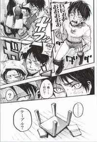 (C86) [Onjire (Tamy)] ONGRE2013 (Shingeki no Kyojin)