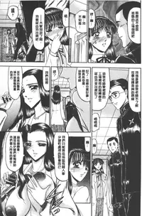 [Komura Saki] Mesuinu zoushoku [Chinese]