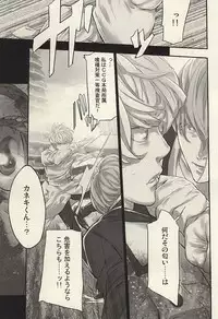 [LYOS. (Eiji Nitta)] insignis blue (Tokyo Ghoul)