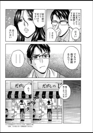 Yurase Bikyonyuu! Hataraku J-Cup Ch. 1-9