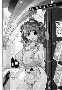 [Kotoyoshi Yumisuke] Omoitattara Chichijitsu