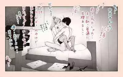 Tonari no Hitozuma-san 2