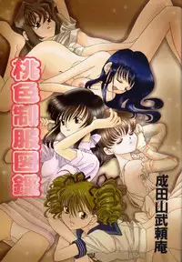 [Naritayama Brian] Momoiro Seifuku Zukan | Sexual Uniform Guide