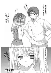 Young Champion Retsu Vol.13