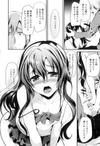 [Anthology] Otokonoko Heaven Vol. 11 SukuMizu x Kasshoku x Otokonoko