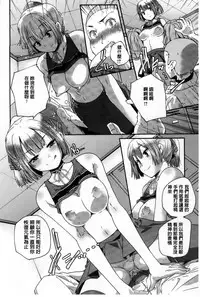 [Yamazaki Kazuma] H.O.M.E ~Habitant of melting ecstasy~ [Chinese]