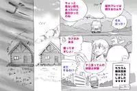 [pink-noise (Mizuiro Megane)] Mama Shot-ime Outdoor Hen