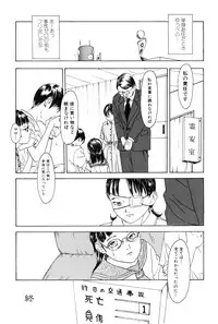 [Machida Hiraku] Asia no Mitsugimono [Digital]