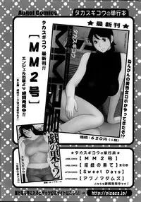 Action Pizazz 2014-07