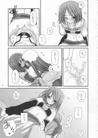 (C64) [Digital Lover (Nakajima Yuka)] D.L. Action 19 (Ragnarok Online)