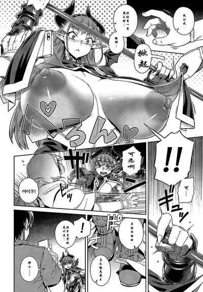 Ero Smapho de LasBoss Kouryaku