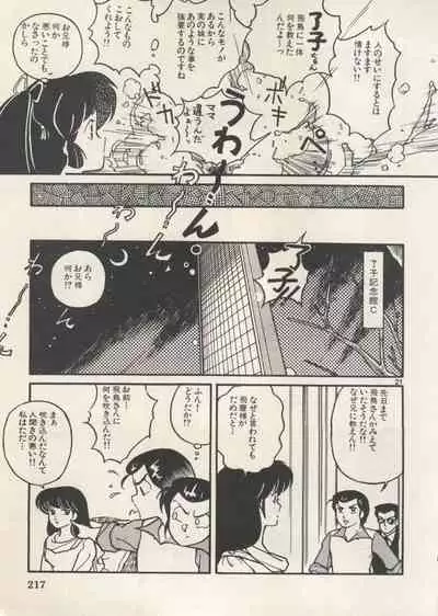 [Anthology] Bishoujo Shoukougun Lolita Syndrome 5 (Various)