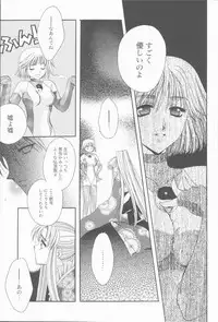 [Takahashi Kaho] Kugutsu Yuugi