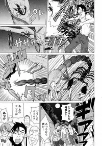 [Yamamoto Hiroshi x Tamakoshi Hiroyuki] Makyo no Shanana Vol.01 [RAW]