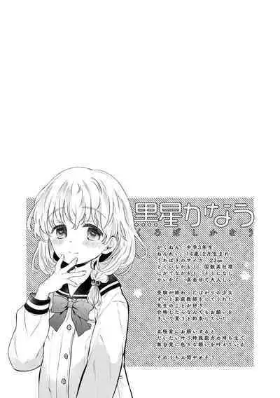 Otona ni Naranai Onnanoko - I hope you will not change.