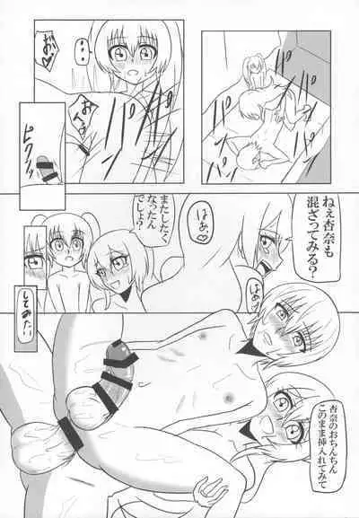 Futanari Saishi to Seikatsu