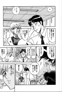 [Yagami Dai] Himitsuna Okusama