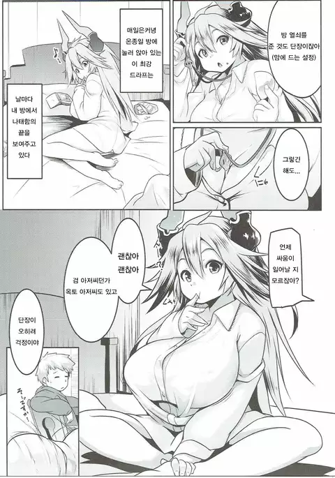 Uchi no Sarasa no Oppai ga Kininatte Shuuchuu Dekinai!