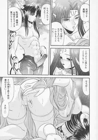 [BLUE BLOOD] Heaven or HELL Advanced