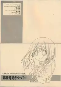 [Chuuni] CIRCRE information vol.05