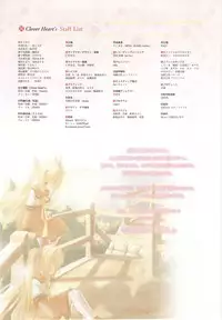 clover heart's visual fan book