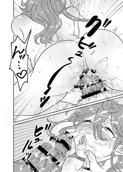 Papa Katsu Danshi Mesuinu-ka Keikaku