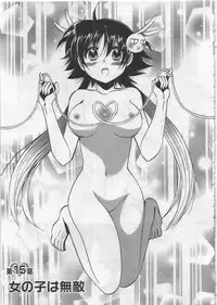 [Kusaka Shiroi] Megu ♥ miruku Vol.03