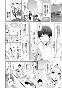 Motto Seiteki! Pakupaku Friends! 2