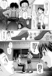 [Shiraishi Nagisa] Mama ni Oborete