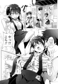 [Akazawa RED] Nama Loli