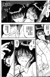 [Yoriu Mushi] Ura Kuri Hiroi [Chinese]