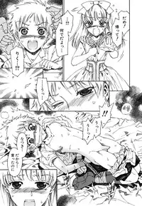 [kashimada shiki] tomadoiki no owari