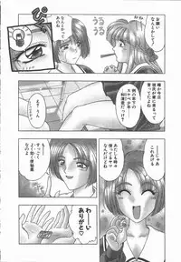 [Karura Syou] Ki.Ke.N na Aikotoba