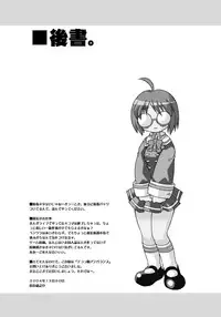 (C67) [BBB-Extra (Chuushin Kuranosuke)] Dekkoko Unbalance (Kujibiki Unbalance)