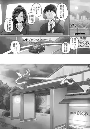 Ki no Tsuyoi Onna Joushi Kasumi Matome ver.24/04/2021